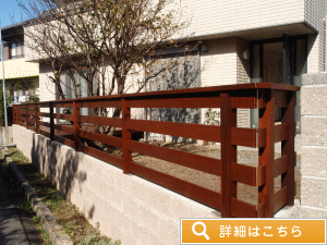 ウリンの境界ウッドフェンス施工例