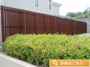 ウリンの縦格子フェンス施工例