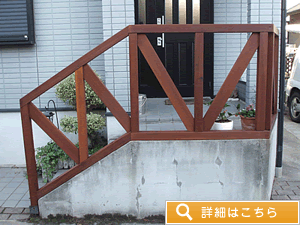 ウリンウッドフェンスの写真（愛知県江南市）
