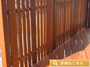 ウリンデッキフェンス（縦スタイル）施工例