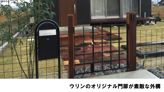 オリジナル門扉の外構工事（愛知）