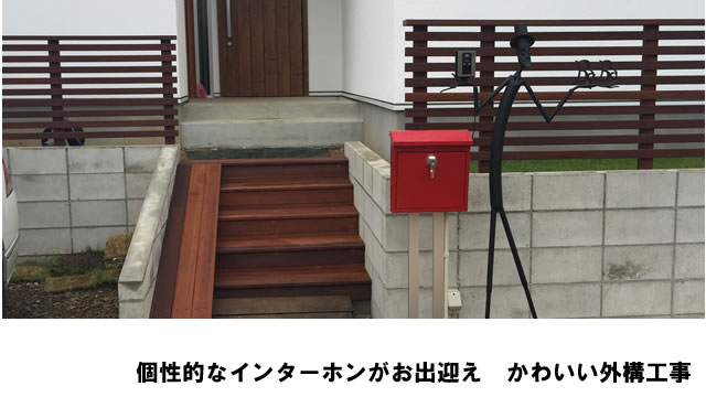 三重県　フェンス・オリジナルアイアンインターホーン施工例