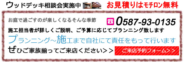 ご来店予約ページヘ