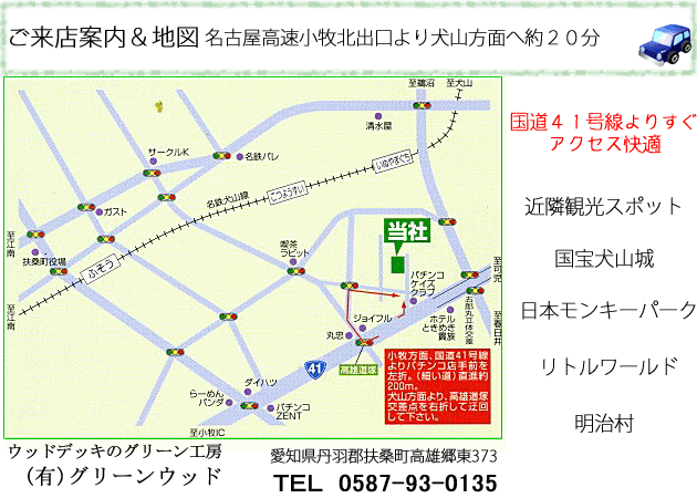 グリーン工房への地図