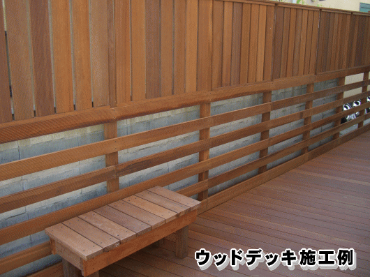 ウリンウッドデッキ施工例（千種区）