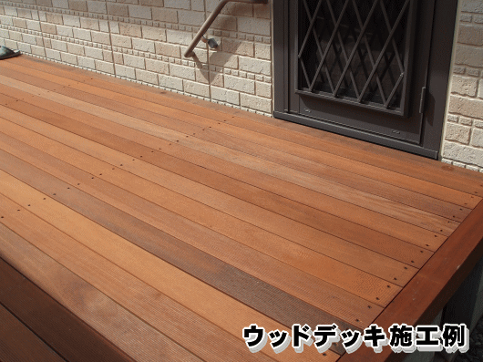 ウリンウッドデッキ施工例（愛知県江南市）