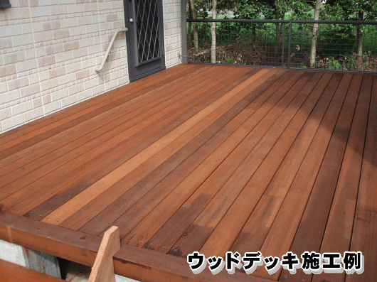ウリンウッドデッキ施工例（愛知県江南市）